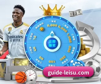 guide-leisu.com APP 深度功能
